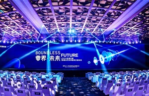 技术变革市场 共启未来新航｜2024巨量引擎渠道合作伙伴服务价值论坛圆满落幕